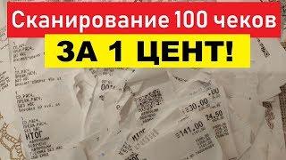 Сканирование 100 чеков! Тестирую кэшбэк с чеков от backit ePN.