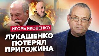 ЯКОВЕНКО: Планы России ПОСЫПАЛИСЬ / Лаврова разоблачили! Слили ПОДРОБНОСТИ тайных переговоров?