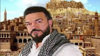 NADER OSMAN 2020/ERJEL MARDIN نادر عثمان ٢٠٢٠ أرجال ماردين(كلمات امير شعراء ماردين عزيز إبراهيم)