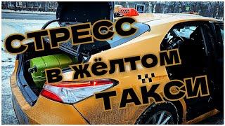 ️1 Самая НАПРЯЖЕННАЯ поездка в ТАКСИ за весь 2024 год ‼️НЕ повторять, опасно для нервной системы 