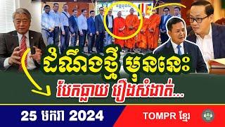 Representatives of the Cambodian community in Australia react to Kim Santepheap's threats