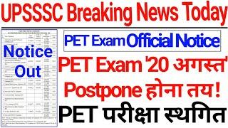 UPSSSC PET Exam Postponed 2021 | UPSSSC PET Exam Date Extend | UPSSSC PET Latest News | UPSSSC PET |