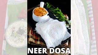 Neer Dosa Recipe | Neer Dose | How to make neer dosa | #shorts #short