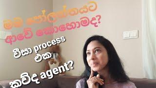 පෝලන්තයට ආවේ කොහොමද සහ වීසා process එක #poland #visa #europe #ayubowan