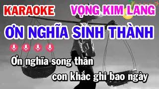 Karaoke Vọng Kim Lang - Ơn Nghĩa Sinh Thành Nhạc Hay Ý Nghĩa