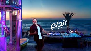 Diab - Etdala3 [Official Lyrics Video] | دياب -  إتدلع