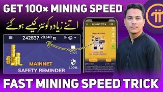 How to Increase Pi Mining Speed - Boost Pi mining speed - Pi Network Mining kaise badaye