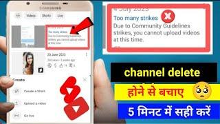 too many strikes due to community guidelines strikes you cannot upload videos at this time