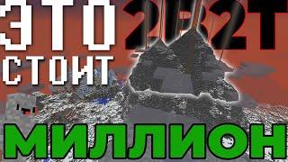 2b2t: ВСЯ ПРАВДА о САМОЙ ДОРОГОЙ БАЗЕ [FitMc на русском] 2б2т