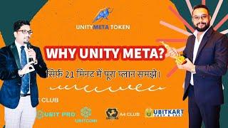 Unity meta Token best decentralised Plan