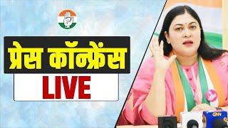 LIVE: Congress party briefing by Dr Ragini Nayak at AICC HQ.