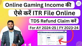 How to file ITR for Online Gaming Income for AY 2024-25 & FY 2023-24 | File ITR for Online Gaming