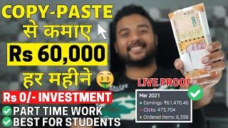  Work From Home Jobs for Students (NO INVESTMENT)- Earn Money Online from Copy-Paste Part Time Work