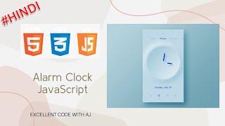 Alarm Clock || JavaScript || EXCELLENT CODE WITH AJ