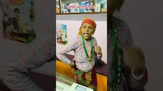 Most funny viral Nepali comedy million views tiktok apsara aama and bikram dahal #shorts