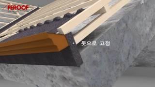 FEROOF Roof Tile Installation Movie Part 03