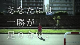 十勝毎日新聞社「あなたには十勝が足りない」子ども編