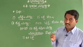 SSLC - BHARATHADA MANNUGALU