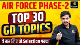 Airforce GD Topics | Air Force Phase 2 Important Group Discussion Important Topics | Sam Sir
