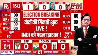 Election 2024 Results LIVE: Counting of votes begins, shock to INDI. PM Modi NDA - 291 INDIA - 235