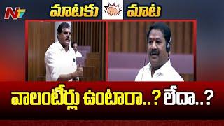 MLC Botsa Satyanarayana Counter To Minister Dola Bala Veeranjaneyulu | Ntv