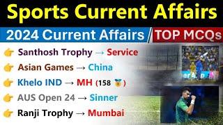 Sports Current Affairs 2024 | Jan To June Current Affairs 2024 | Sports 2024 Current Affairs |