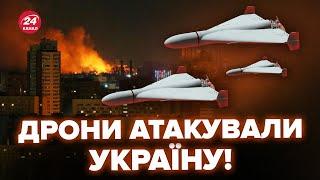 ️Нічна АТАКА на Київ: дрони ЛЕТІЛИ з усіх боків. Слухайте, КУДИ ВЛУЧИЛИ. Наслідки ПРИЛЬОТІВ