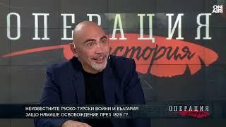 Лизбет Любенова: Целта на Руско-турската война не е била освобождение на България