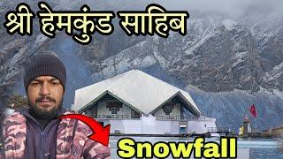 Shri Hemkund Sahib Snowfall || Snowfall Today || Uttarakhand Wala Explorer