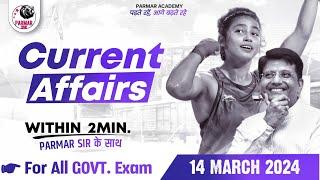 14 March Important Current Affairs | Daily Current Affairs for SSC| #parmarssc