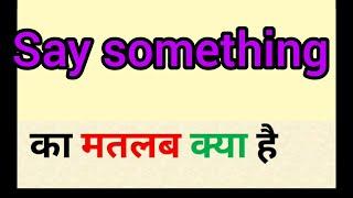 Say something meaning in hindi || say something ka matlab kya hota hai || word meaning english to