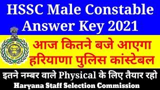 HSSC Male Constable Result 2021,Haryana Police Male Constable Answer Key 2021, Result Date,HSSC 2021