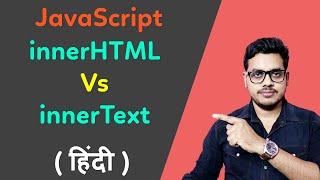 How to use innerHTML and innerText in Javascript | innerHTML vs innerText