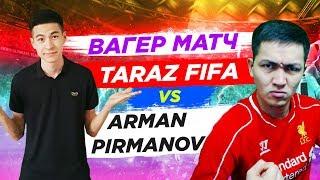 TARAZ FIFA VS ARMAN PIRMANOV | ЖАЛҒАСТЫРАМЫЗ