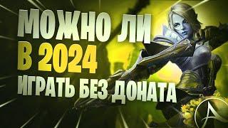 ArcheAge Можно Ли (Стоит?) Играть Без Доната В 2024?