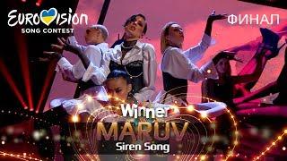MARUV – Siren Song (Bang!) – Eurovision 2019 | National Selection Ukraine