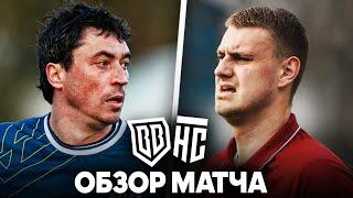 БРОУКИ - НА СПОРТЕ | ОБЗОР МАТЧА | 22.05.2022