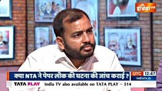 Alakh sir on INDIA TV || NTA NEET SCAM 2023
