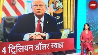 Stock Market Crash: Donald Trump का एक बयान और पूरे शेयर बाजार में हाहाकार | Elon Musk