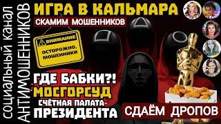 Скамим мошенников. Довели разводил и натравили друг на друга. Такого еще не было/антимошенники