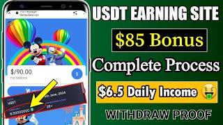 Disney2plus Usdt Earning Site | Earn Daily $6.5 Income | $85 Bonus Free | Live Withdraw Proof Join