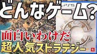 遂に来た！これで分かるストラテジーゲームの最高峰！【シドマイヤーズ シヴィライゼーション VII】