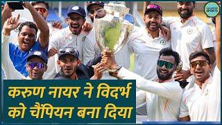 Kerala को हराकर Vidarbha बना Ranji Trophy 2025 का चैंपियन Karun Nair को लेकर क्या सवाल उठे?