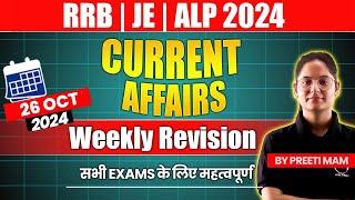 RRB JE / ALP Weekly Current Affairs | Oct Current Affairs | Weekly Current Affairs by Preeti Maam.