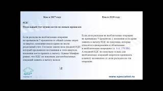 Налоговые агенты, Tax free и другие изменения в НДС 2018 года. Как отразить их в 1С Бухгалтерия 8.3