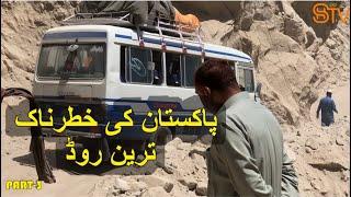 Dangerous road in the world Skardu Gilgit Baltistan Pakistan part 3