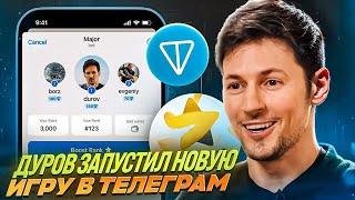 Новый метод по ЗАРАБОТКУ TON | Major Телеграм - Как заработать? | Игра Дурова