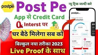 post pe card 2023 | post app se credit card kaise le 2023 | post pe card use kaise kare | postpecard