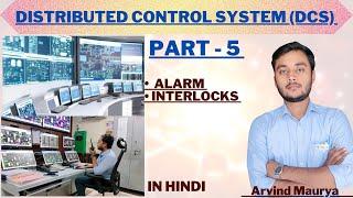 All about Alarm and Interlocks in Hindi | DCS part -5 |what is Interlock in DCS| @rasayanclasses