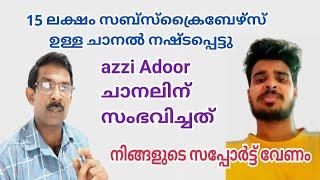 Azzi adoor ചാനലിന് സംഭവിച്ചത്